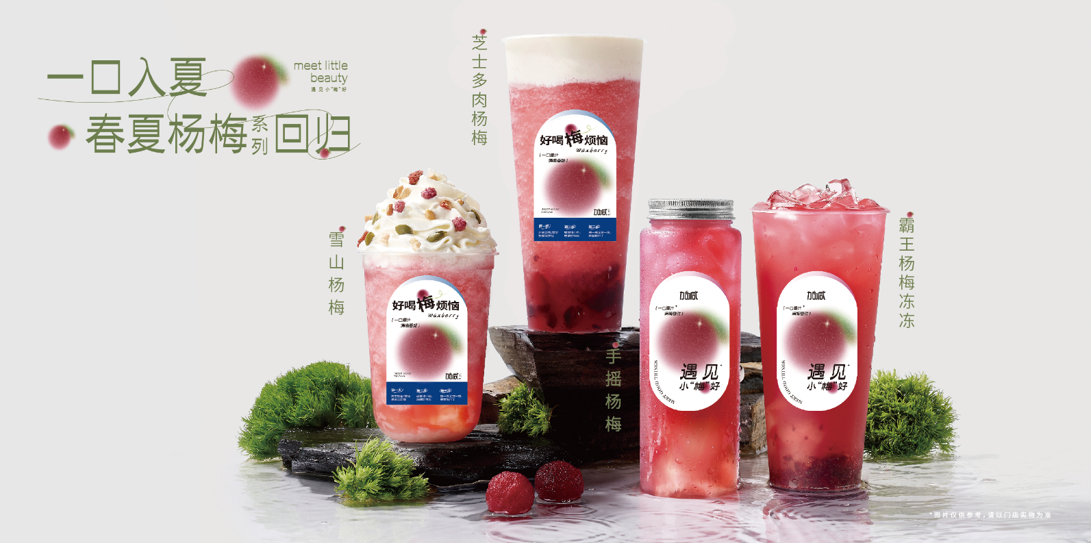 立博茶饮：一家奶茶加盟店的存活时间是多久
