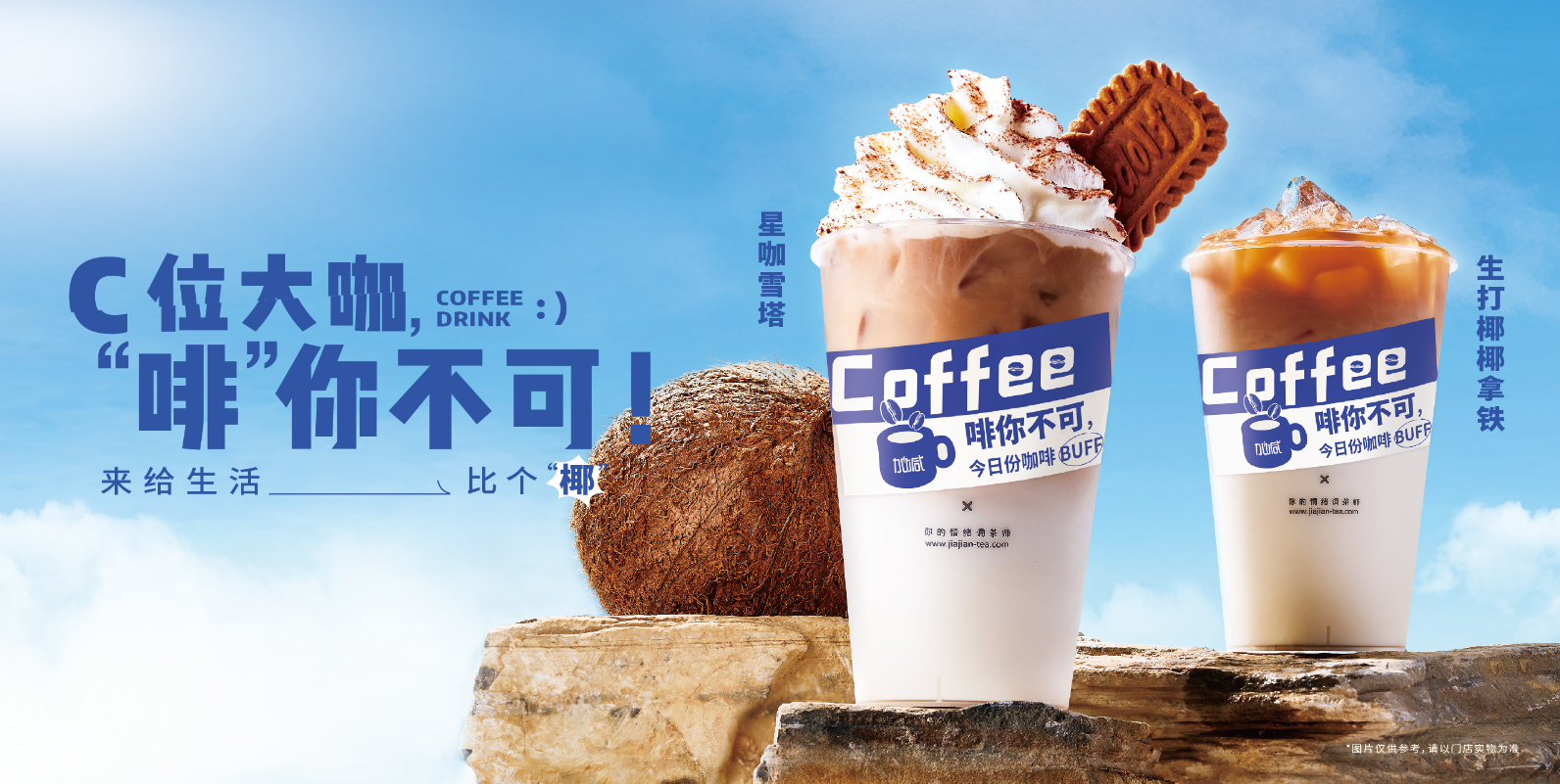 立博茶饮：奶茶店越开越多是好事还是坏事